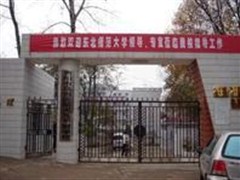 贵阳市乌当区新天九年制学校