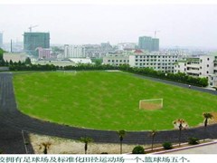 安顺市民族中学