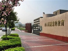 四川省科学城一中